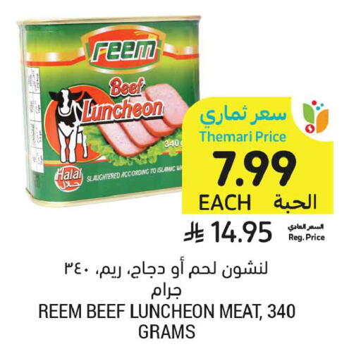 available at Tamimi Market in KSA, Saudi Arabia, Saudi - Al Khobar