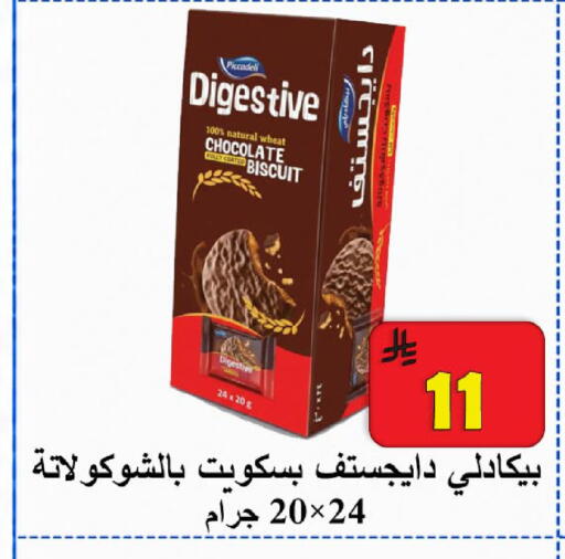 available at  Ali Sweets And Food in KSA, Saudi Arabia, Saudi - Al Hasa