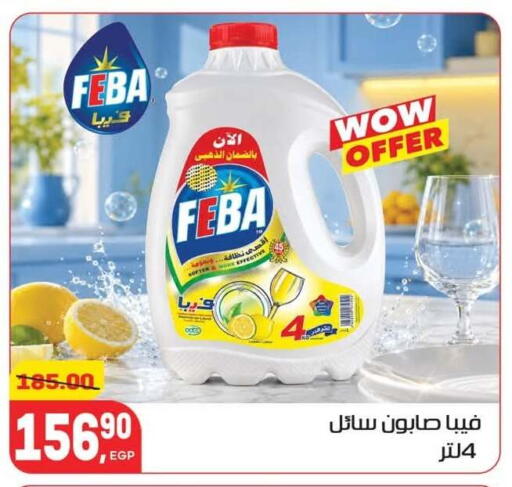 available at Hyper El Mansoura Shobra in Egypt - Cairo