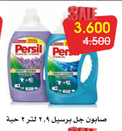 available at Al Rawda & Hawally Coop Society in Kuwait - Kuwait City