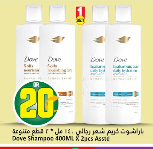 available at دانة هايبرماركت in قطر - الضعاين
