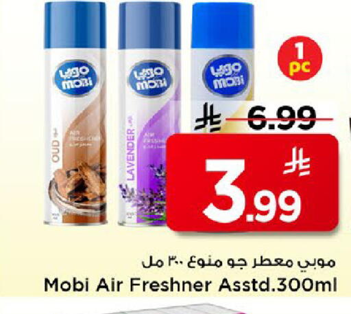 available at مارك & سيف in مملكة العربية السعودية, السعودية, سعودية - الخبر‎