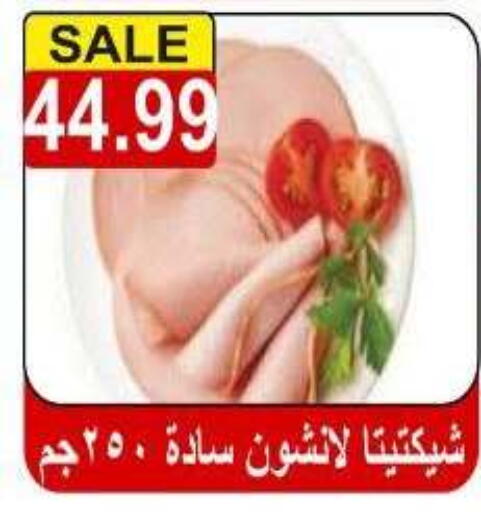 available at Hyper El Hawary in Egypt - Cairo