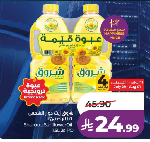 available at LULU Hypermarket in KSA, Saudi Arabia, Saudi - Al Khobar
