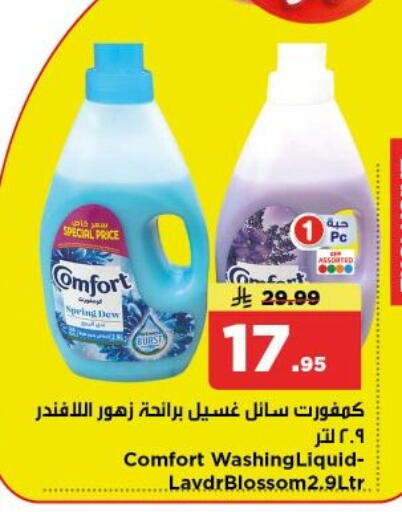 available at Nesto in KSA, Saudi Arabia, Saudi - Al-Kharj