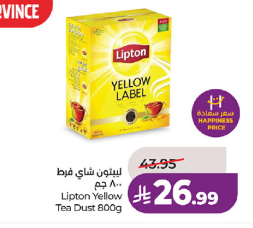 available at لولو هايبرماركت in مملكة العربية السعودية, السعودية, سعودية - جدة