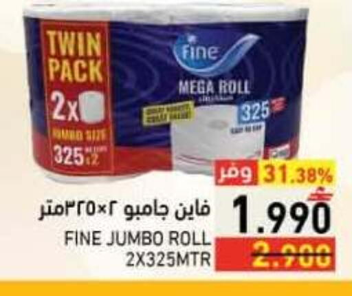 available at رامز in عُمان - صلالة