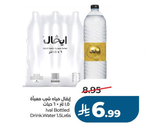 available at LULU Hypermarket in KSA, Saudi Arabia, Saudi - Al Khobar
