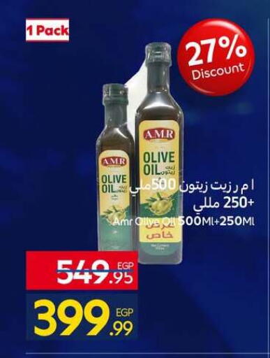 available at كارفور in Egypt - القاهرة