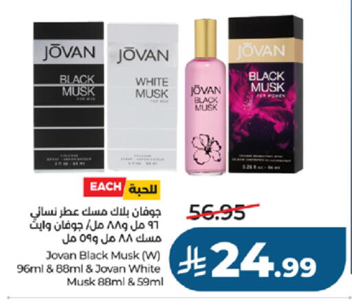 available at لولو هايبرماركت in مملكة العربية السعودية, السعودية, سعودية - جدة