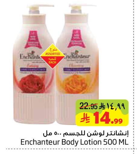 available at Layan Hyper in KSA, Saudi Arabia, Saudi - Al Khobar