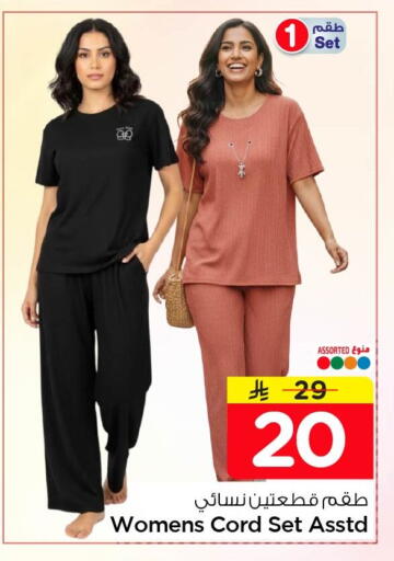 available at Nesto in KSA, Saudi Arabia, Saudi - Al Khobar
