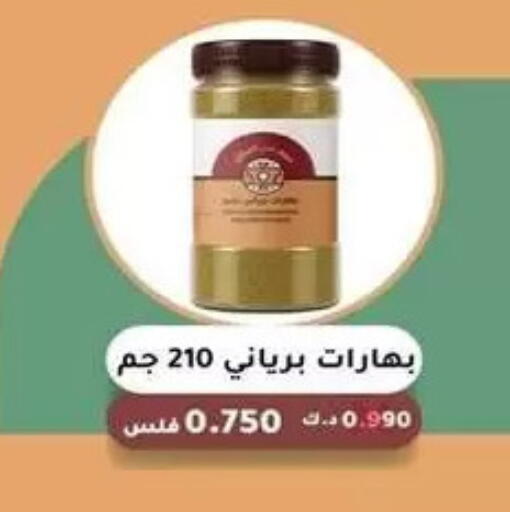 available at جمعية البيان التعاونية in الكويت - مدينة الكويت