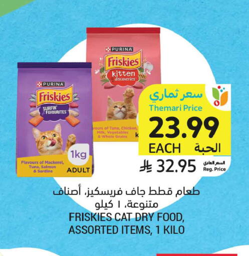 available at أسواق التميمي in مملكة العربية السعودية, السعودية, سعودية - المدينة المنورة
