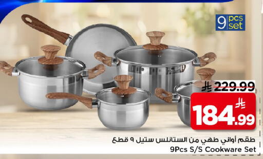 available at مارك & سيف in مملكة العربية السعودية, السعودية, سعودية - الخبر‎