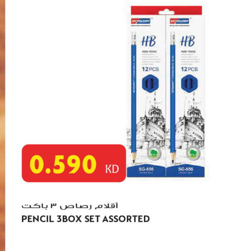available at Grand Hyper in Kuwait - Jahra Governorate