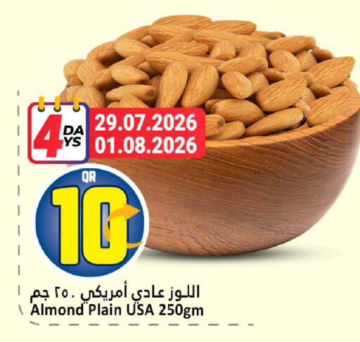available at دانة هايبرماركت in قطر - الضعاين