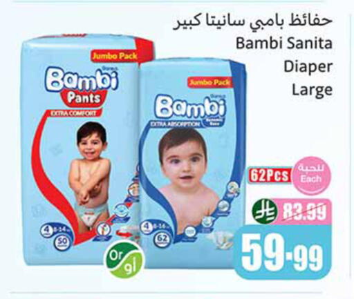available at Othaim Markets in KSA, Saudi Arabia, Saudi - Al-Kharj