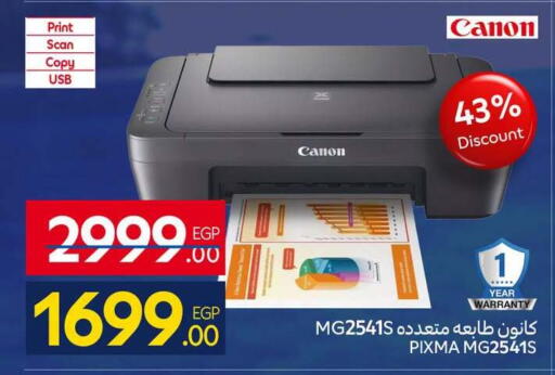 available at كارفور in Egypt - القاهرة