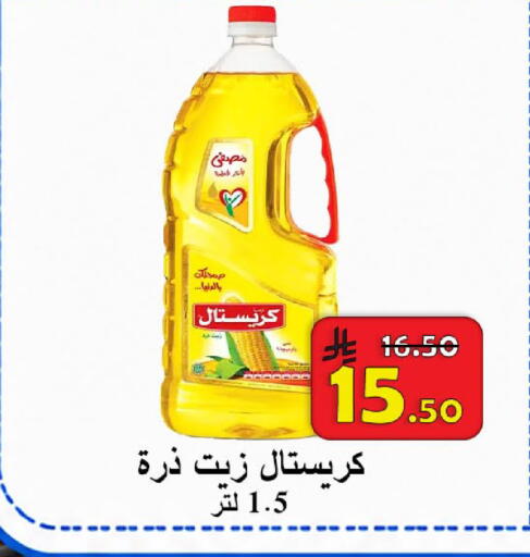 available at  Ali Sweets And Food in KSA, Saudi Arabia, Saudi - Al Hasa