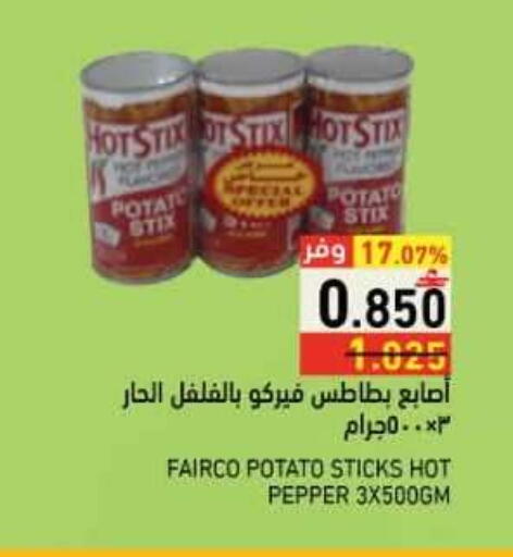Potato Pepper available at رامز in عُمان - صلالة