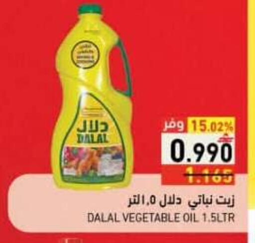 available at رامز in عُمان - صُحار‎