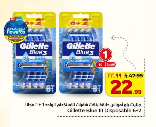 available at هايبر الوفاء in مملكة العربية السعودية, السعودية, سعودية - جدة