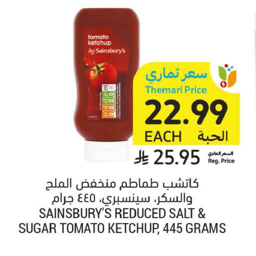 Tomato available at أسواق التميمي in مملكة العربية السعودية, السعودية, سعودية - المدينة المنورة