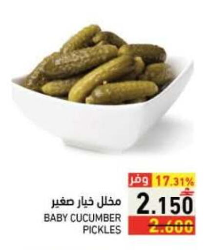 Cucumber available at رامز in عُمان - صلالة
