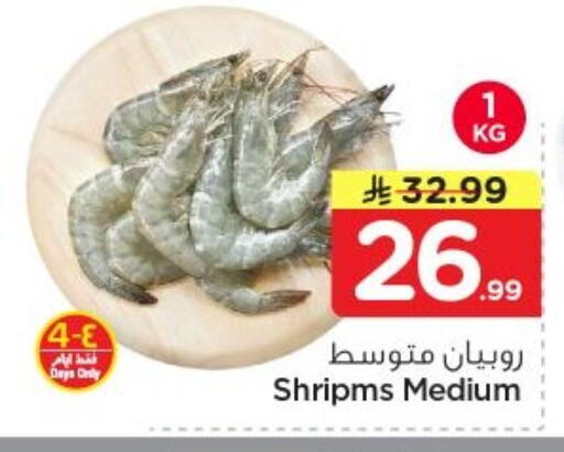 available at Nesto in KSA, Saudi Arabia, Saudi - Al-Kharj