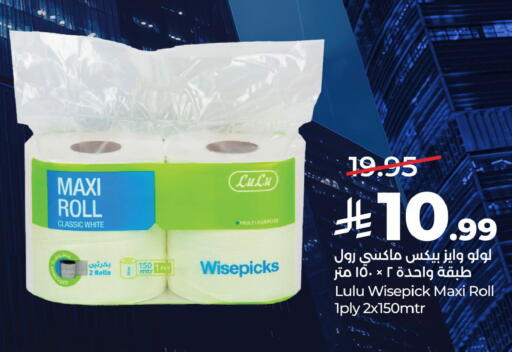available at LULU Hypermarket in KSA, Saudi Arabia, Saudi - Al-Kharj