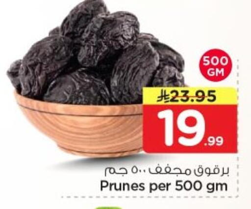 available at Nesto in KSA, Saudi Arabia, Saudi - Al-Kharj