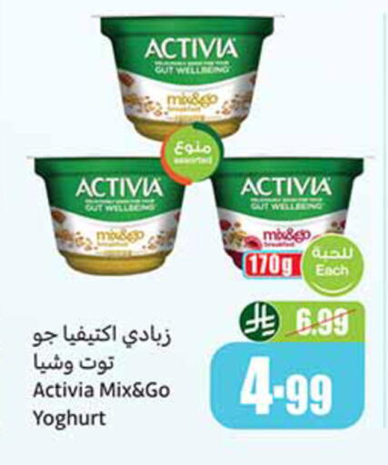 available at أسواق عبد الله العثيم in مملكة العربية السعودية, السعودية, سعودية - الخرج