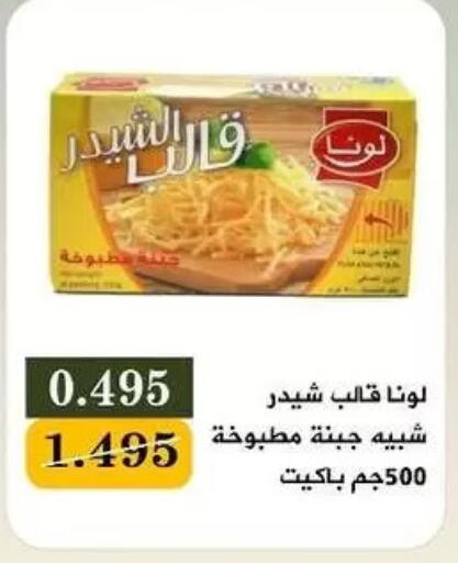 available at جمعية البيان التعاونية in الكويت - مدينة الكويت
