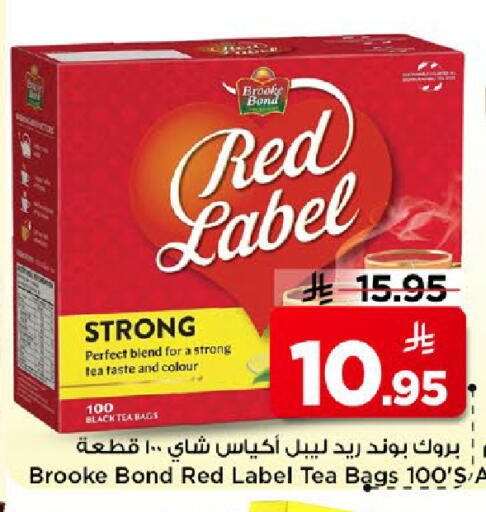 available at مارك & سيف in مملكة العربية السعودية, السعودية, سعودية - الخبر‎