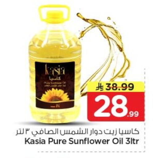 available at Nesto in KSA, Saudi Arabia, Saudi - Al-Kharj