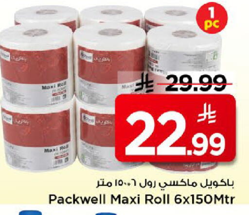 available at مارك & سيف in مملكة العربية السعودية, السعودية, سعودية - الخبر‎