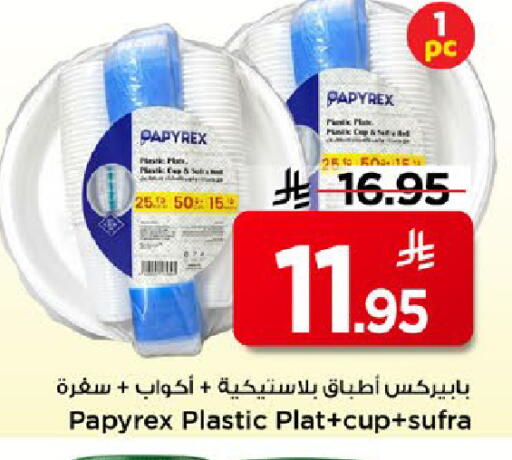 available at Mark & Save in KSA, Saudi Arabia, Saudi - Al Khobar
