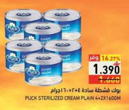 available at Ramez  in Oman - Muscat