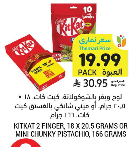 available at Tamimi Market in KSA, Saudi Arabia, Saudi - Al Khobar