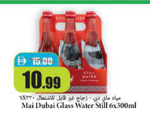 available at Al Aswaq Hypermarket in UAE - Ras al Khaimah