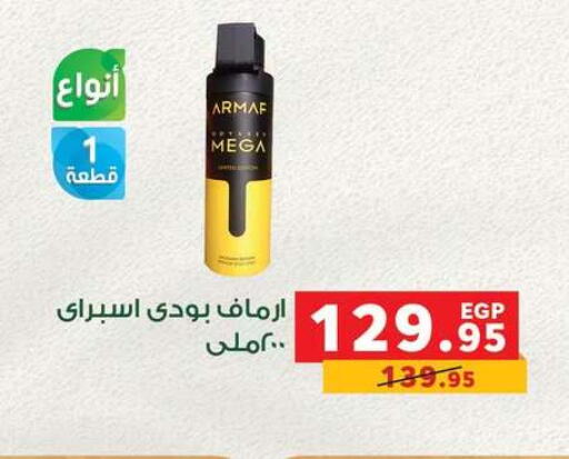 available at بنده in Egypt - القاهرة