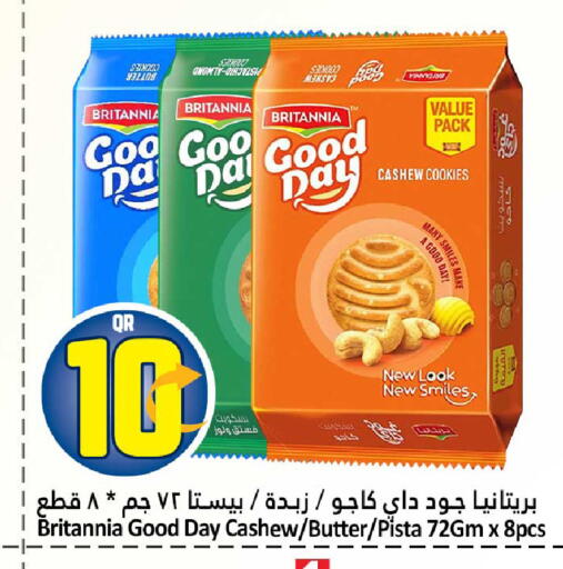 available at دانة هايبرماركت in قطر - الشحانية