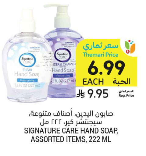 available at أسواق التميمي in مملكة العربية السعودية, السعودية, سعودية - المدينة المنورة