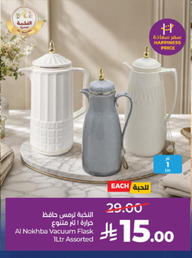available at لولو هايبرماركت in مملكة العربية السعودية, السعودية, سعودية - جدة