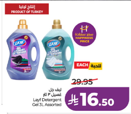 available at لولو هايبرماركت in مملكة العربية السعودية, السعودية, سعودية - جدة