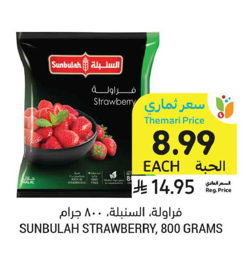 Strawberry available at Tamimi Market in KSA, Saudi Arabia, Saudi - Al Khobar