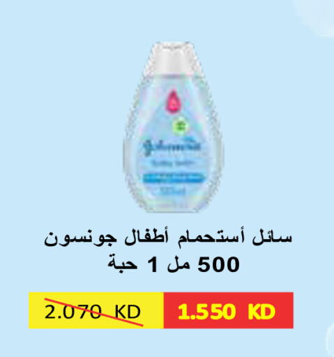 available at Al Rawda & Hawally Coop Society in Kuwait - Kuwait City