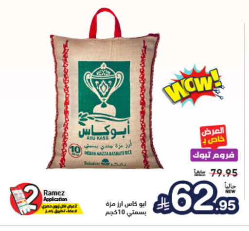 available at Aswaq Ramez in KSA, Saudi Arabia, Saudi - Tabuk