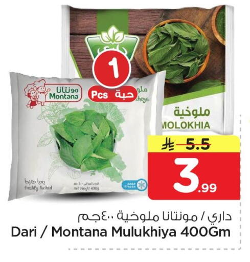 available at Nesto in KSA, Saudi Arabia, Saudi - Al Khobar